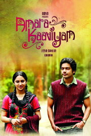 Amara Kaaviyam Amara Kaaviyam