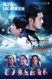 Amazing Amazing
