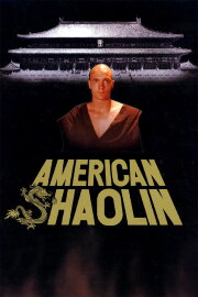 American Shaolin American Shaolin