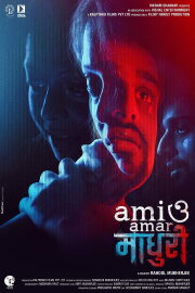 Ami O Amar Madhuri