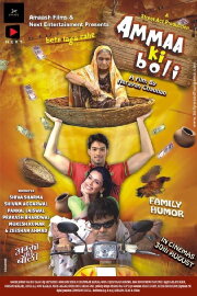 Ammaa Ki Boli Ammaa Ki Boli