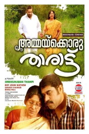 Ammakkoru Tharattu Ammakkoru Tharattu