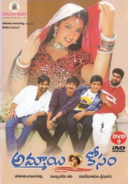 Ammayi Kosam Ammayi Kosam