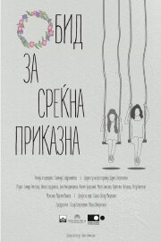 An Attempt for a Happy Story