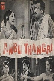 Anbu Thangai Anbu Thangai