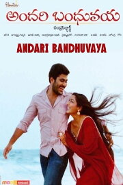 Andari Bandhuvaya Andari Bandhuvaya