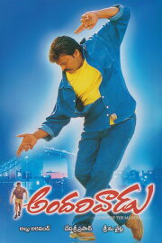 Andarivaadu Andarivaadu