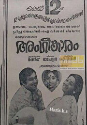 Angeekaaram Angeekaaram