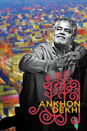 Ankhon Dekhi Ankhon Dekhi