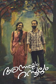 Annayum Rasoolum Annayum Rasoolum