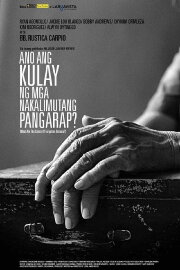 Ano ang Kulay ng mga Nakalimutang Pangarap? Ano ang Kulay ng mga Nakalimutang Pangarap?