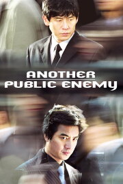 Another Public Enemy Another Public Enemy