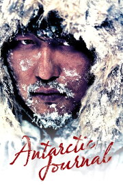 Antarctic Journal Antarctic Journal