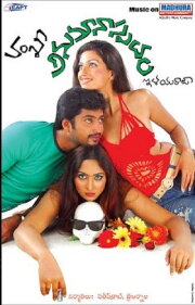 Anumanaspadam Anumanaspadam