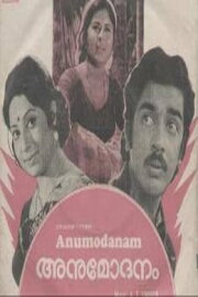 Anumodhanam Anumodhanam