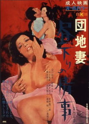 Apartment Wife: Affair in the Afternoon