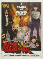 Apne Dam Par