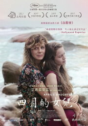 April's Daughters