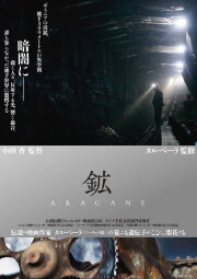 Aragane