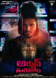 Arjun Suravaram Arjun Suravaram