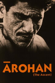 Arohan Arohan