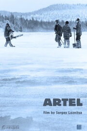 Artel Artel