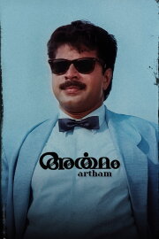 Artham Artham