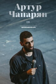 Artur Chaparyan: 199