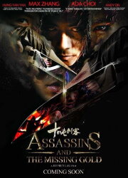 Assassins and the Missing Gold Assassins and the Missing Gold