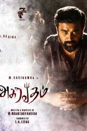 Asuravadham