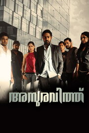 Asuravithu Asuravithu
