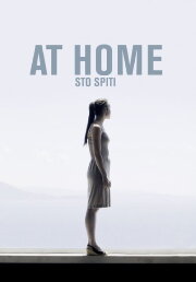 At Home At Home