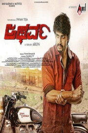Atharva Atharva