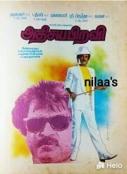Athisaya Piravi Athisaya Piravi