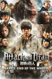 Attack on Titan II: End of the World Attack on Titan II: End of the World