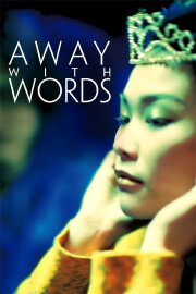Away with Words Away with Words