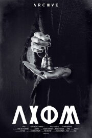 Axiom Axiom