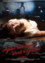 Ayako Tachibana Wants to Go Viral Ayako Tachibana Wants to Go Viral