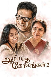 Azhiyatha Kolangal 2
