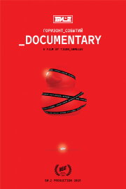 B-2. Event Horizon. Documentary