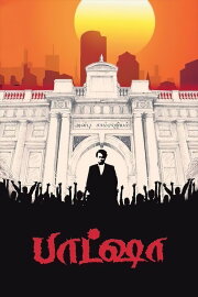 Baasha Baasha