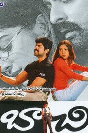 Bachi Bachi
