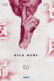 Back Home