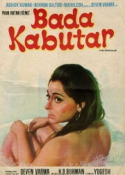 Bada Kabutar Bada Kabutar
