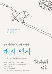 Baek-gu Baek-gu