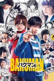 Bakuman Bakuman