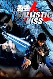 Ballistic Kiss Ballistic Kiss