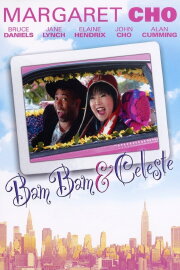 Bam Bam and Celeste Bam Bam and Celeste