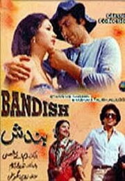 Bandish (The Bar) Bandish (The Bar)