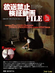 Banned Video File Vol. 10 Banned Video File Vol. 10